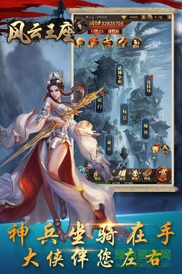 风云王座