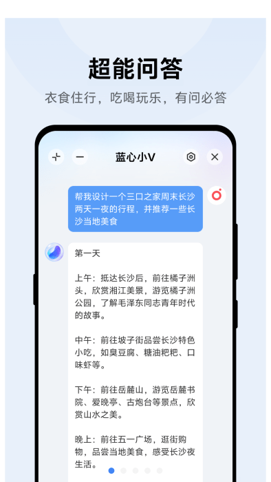 蓝心小V