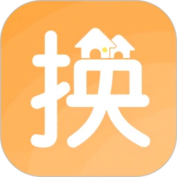 换房