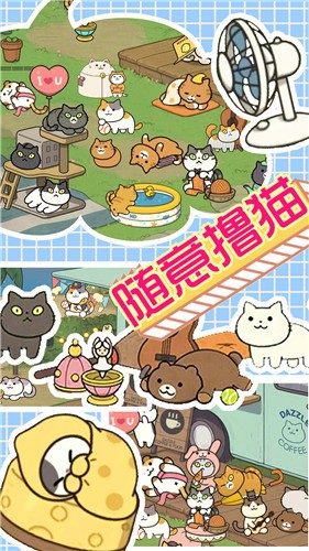萌物假期