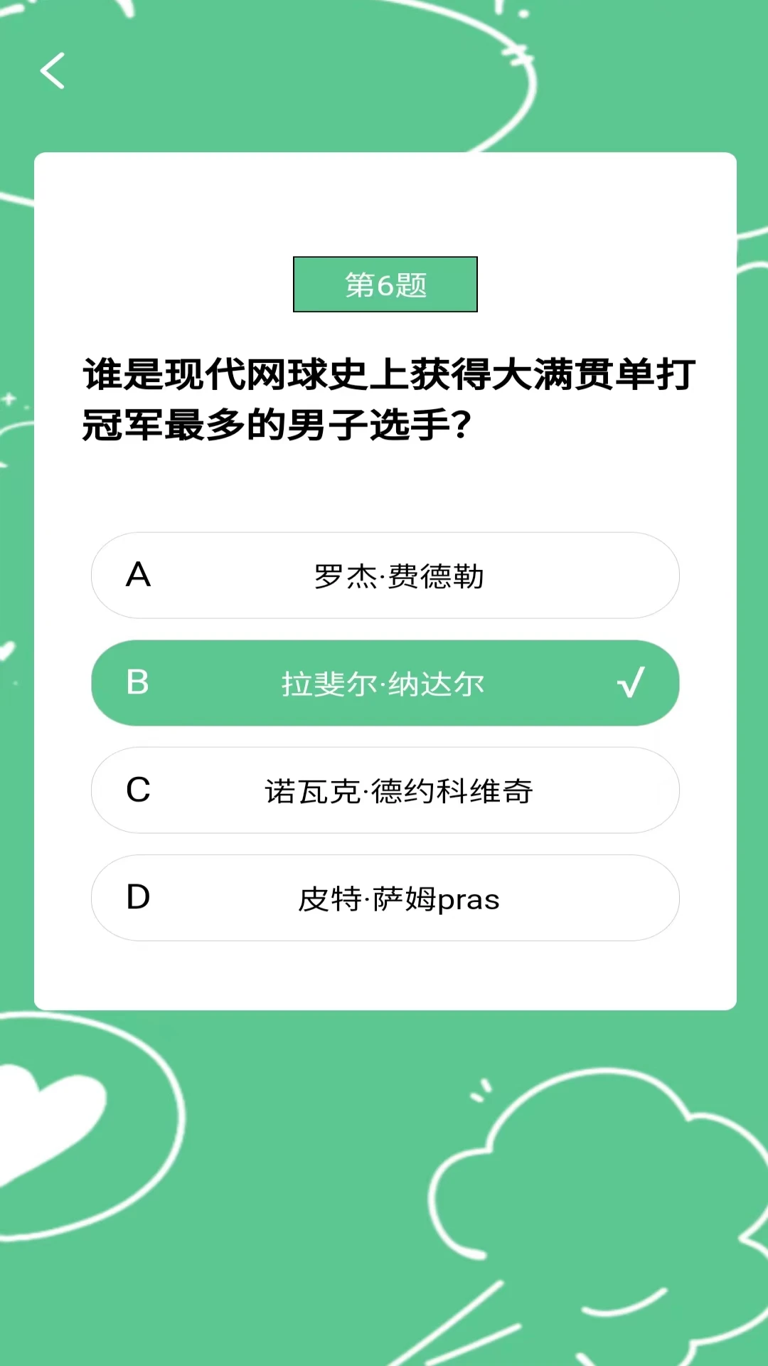 卓越答题