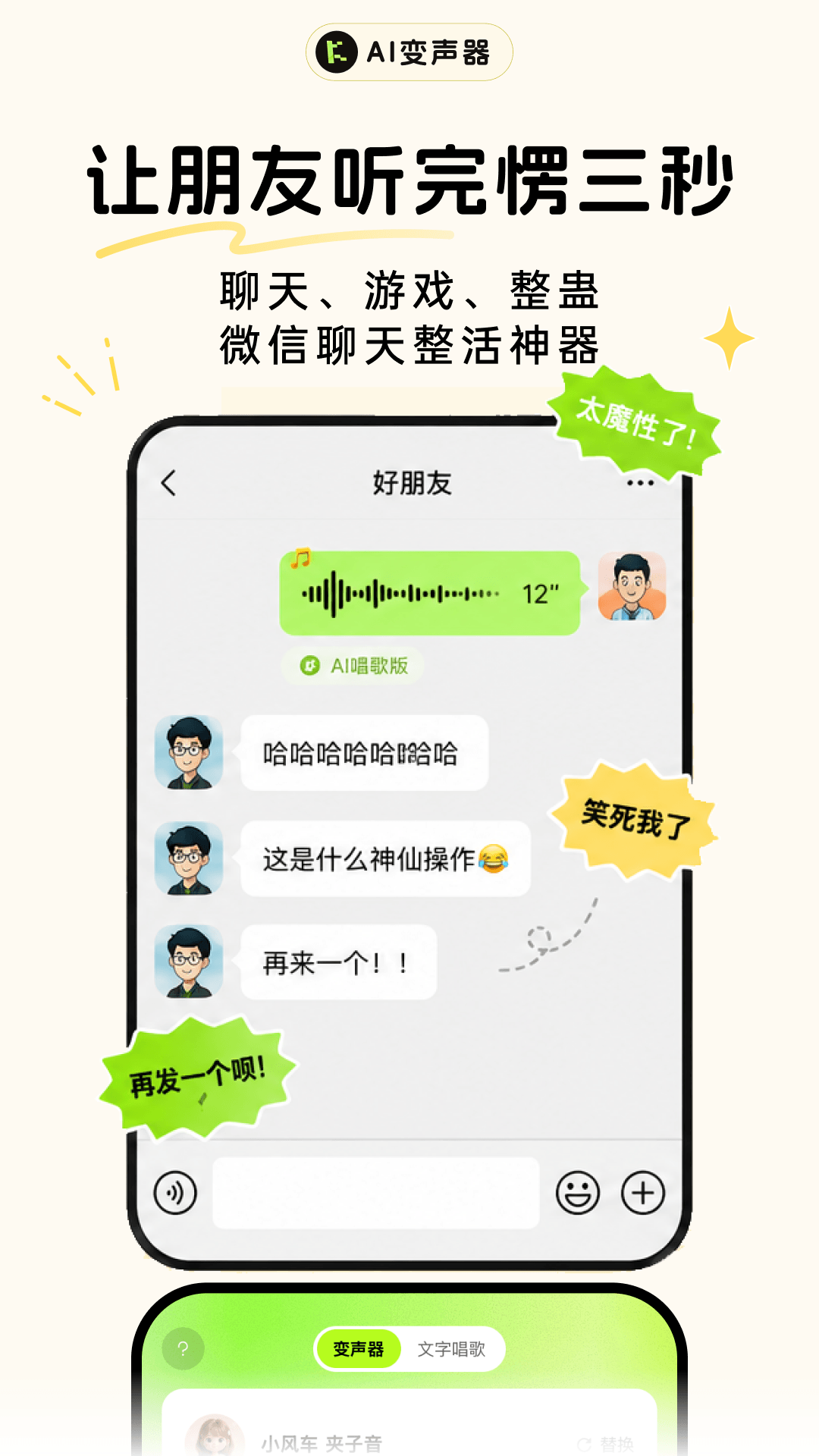 KK变声器 KK变声器