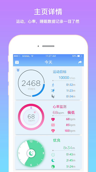 smart time中文版