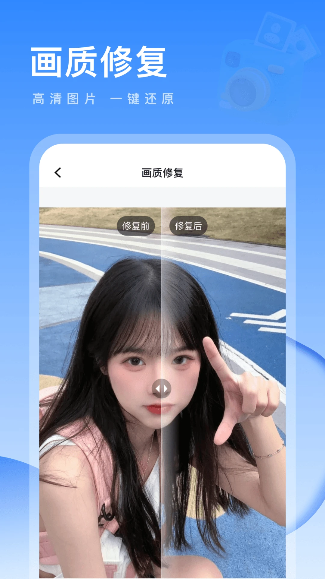 元气证件照