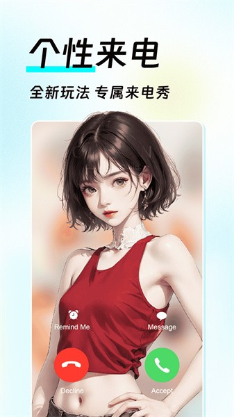 全局透明皮肤