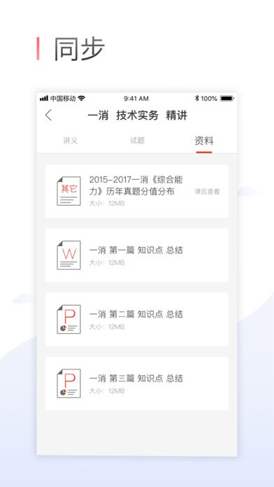 优路双师