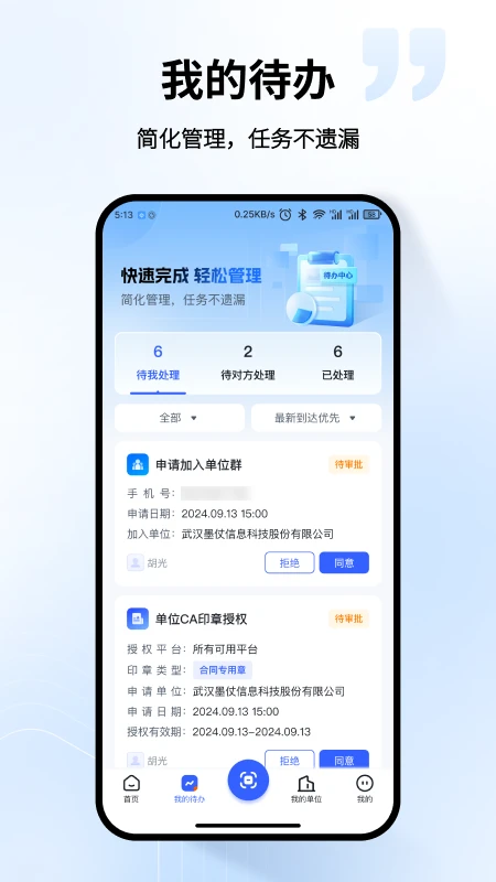云采慧通