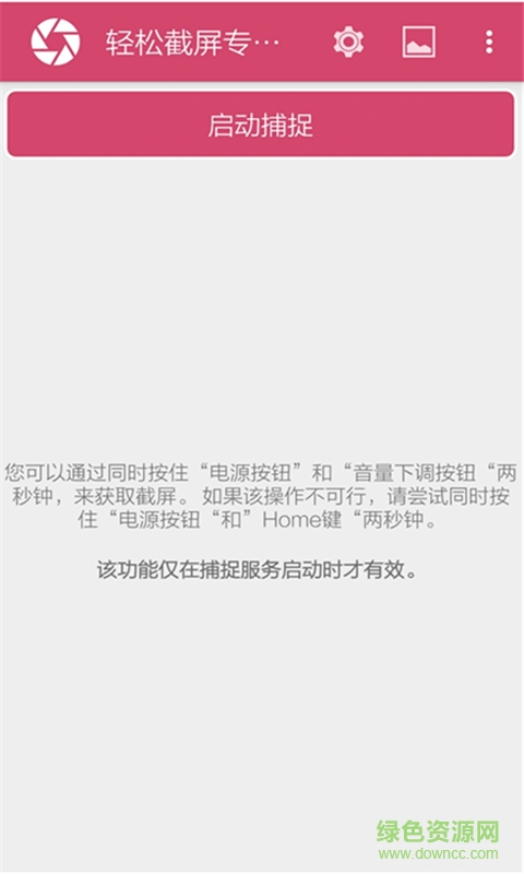 Screenshot Easy Pro
