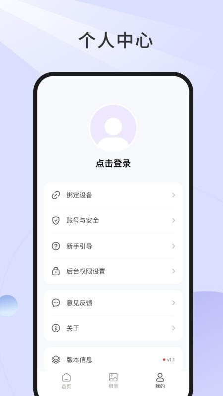 悦镜app手机版