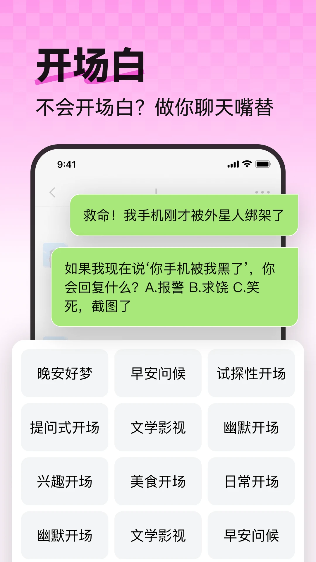 恋语键盘