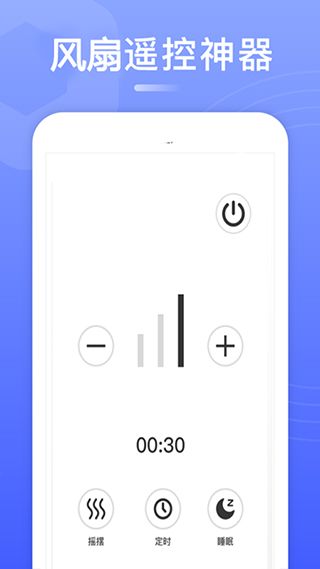 智能电视遥控器(电视遥控器软件) v2.6.4 安卓版