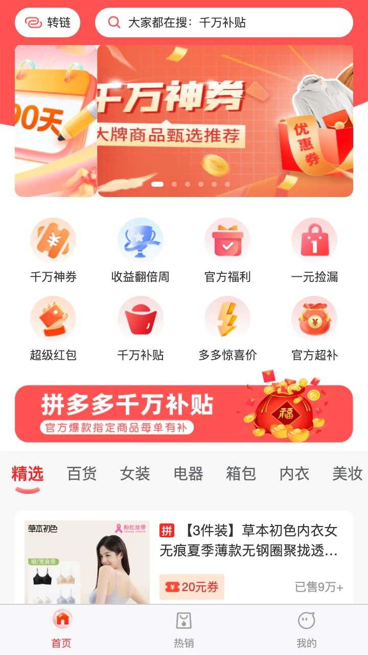 多省GO