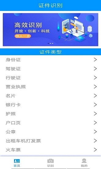 贝贝证件通