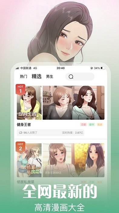 丕丕漫画 丕丕漫画