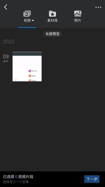 VlogU解锁高级版 最新版v7.8.1
