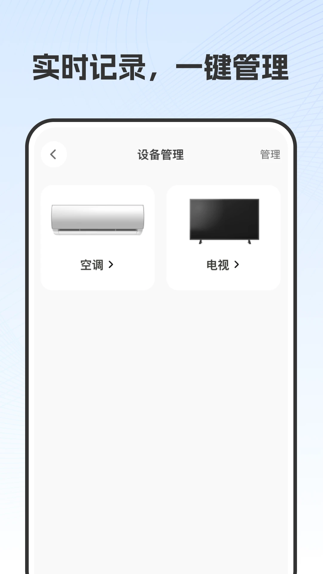 全能遥控助手
