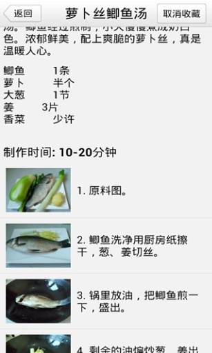 好妈妈菜谱