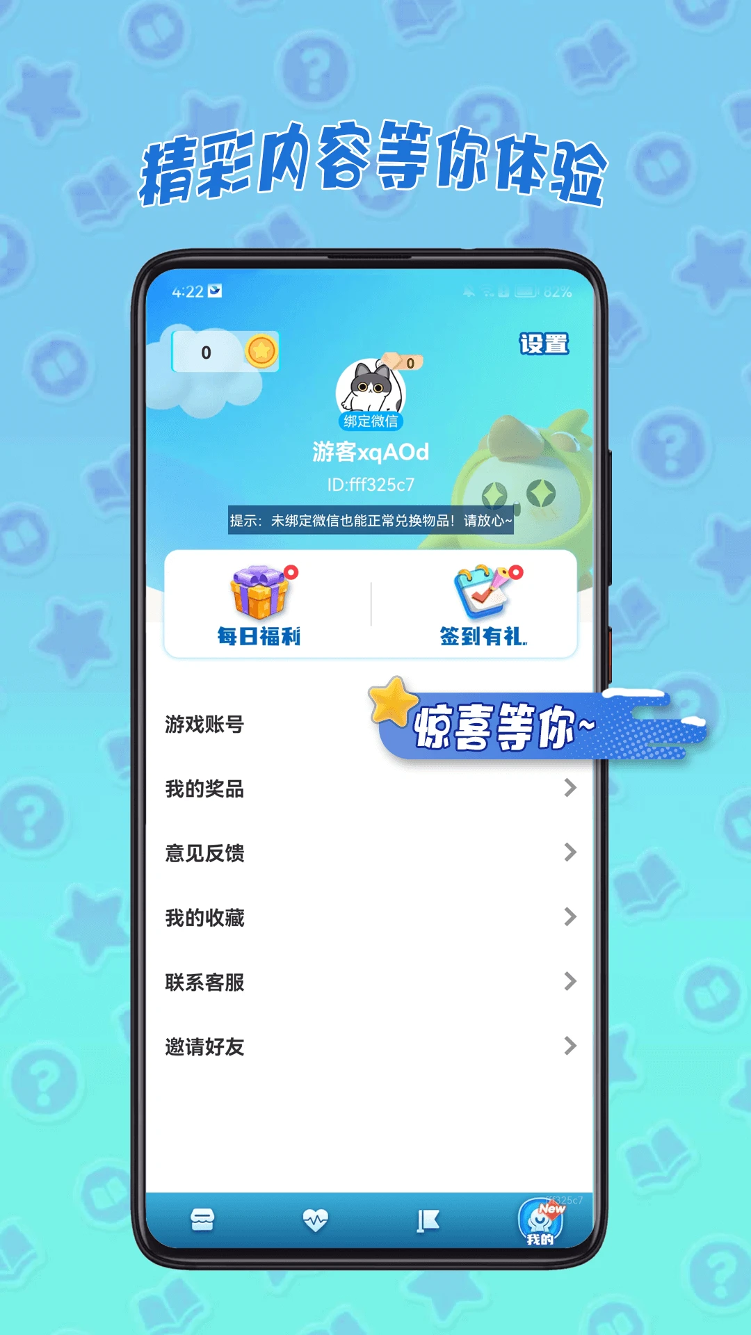 皮皮奇缘