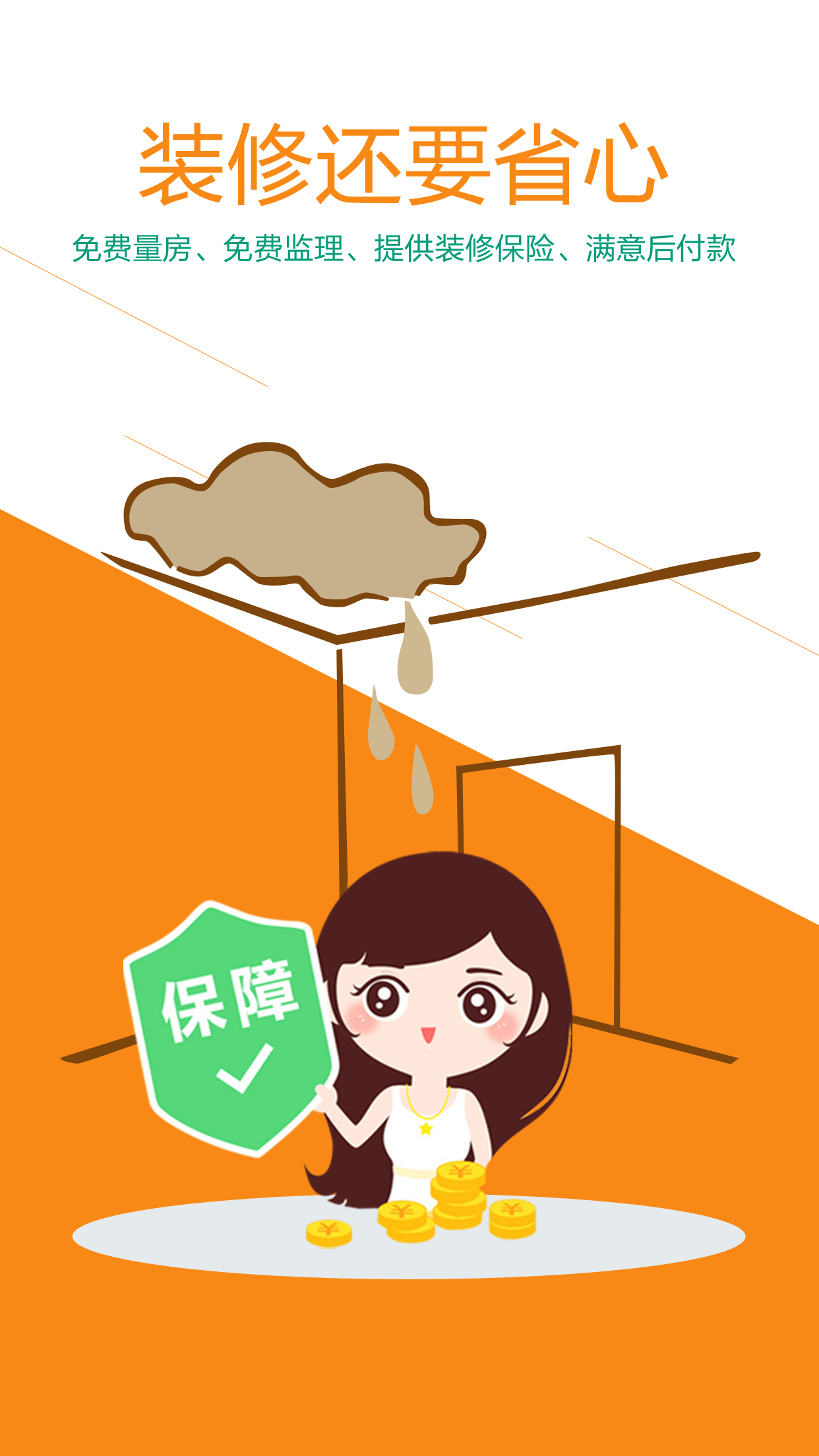 小牛装修