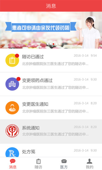 中慈助医易瑞沙手机版
