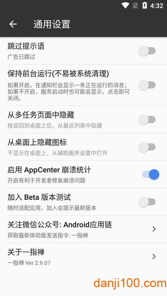 一指禅