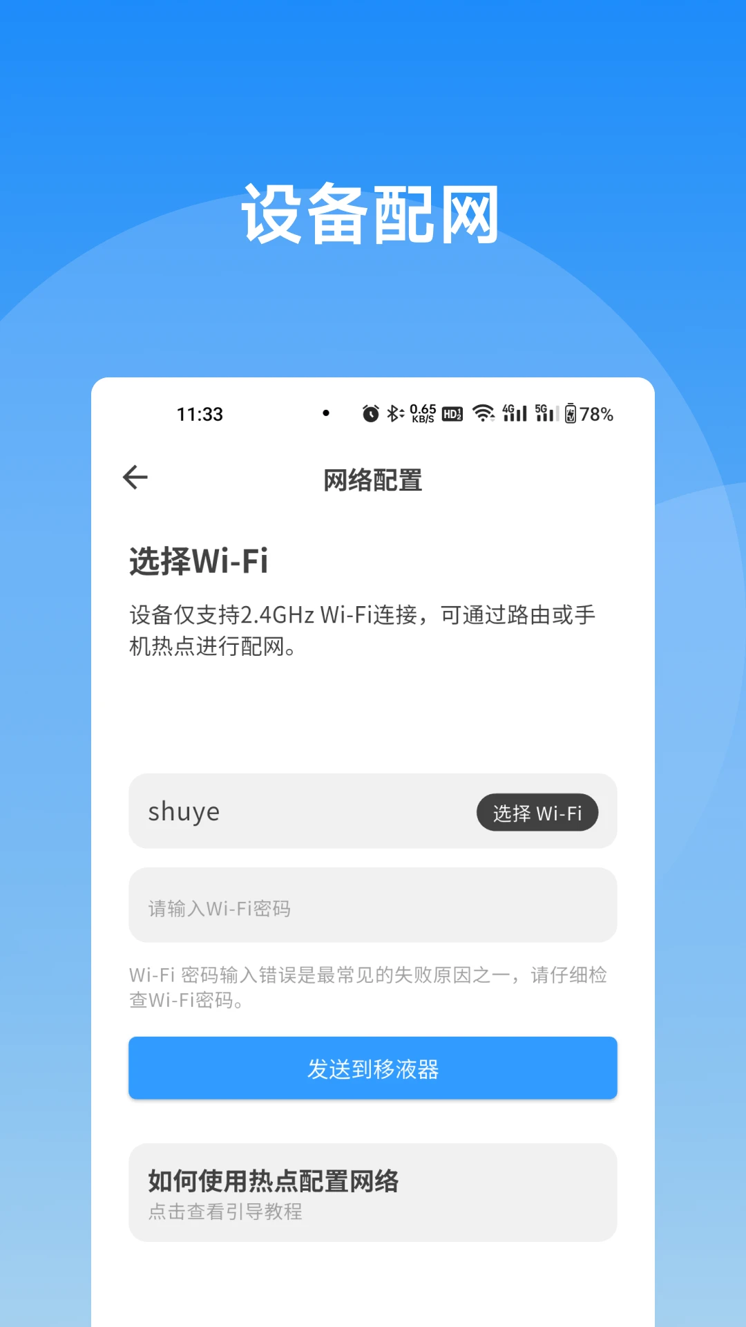 术也移液助手