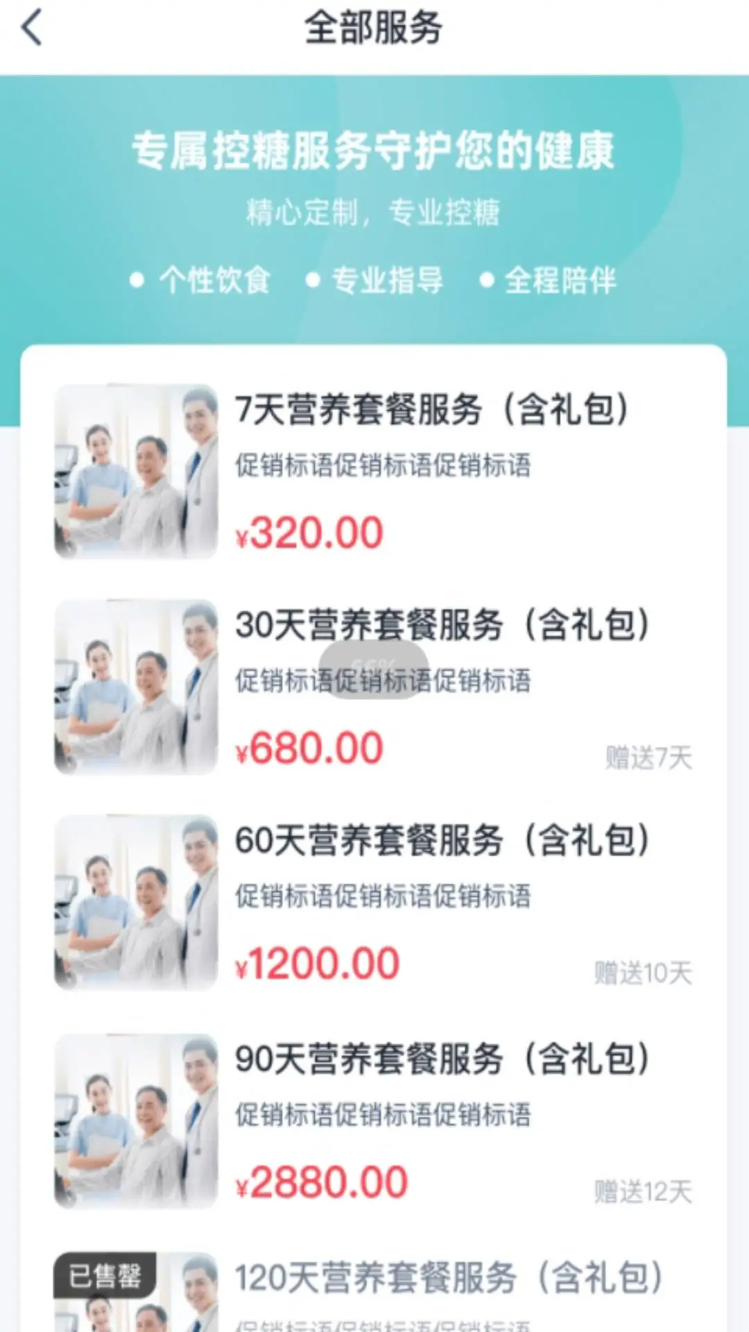 糖小智