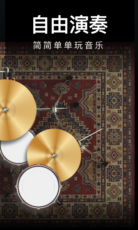 钢琴模拟器 钢琴模拟器