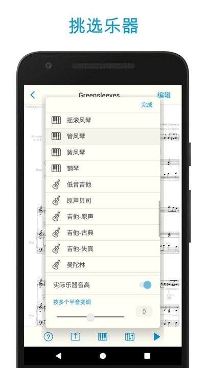 乐谱图片扫描识别播放器软件苹果版