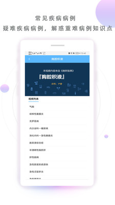 病例宝典
