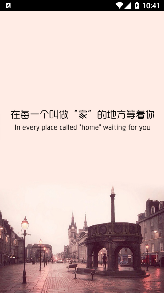 我家