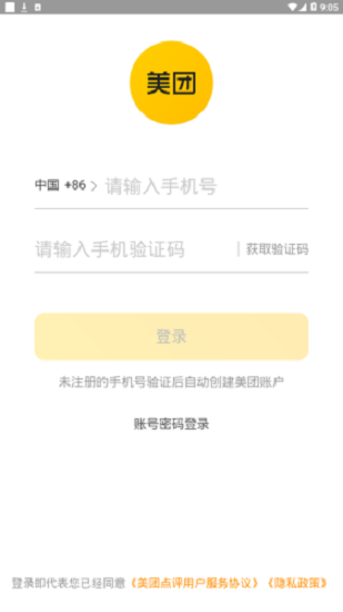 美团星火