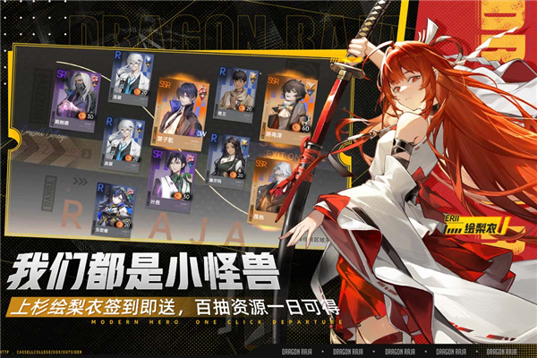 龙族：卡塞尔之门