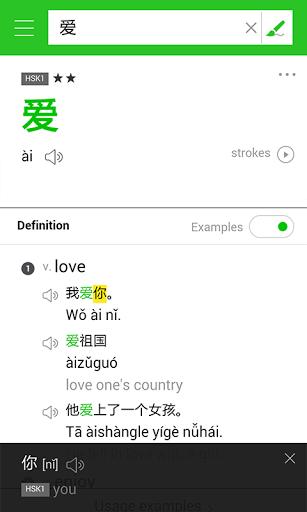 LINE中英词典 LINE中英词典