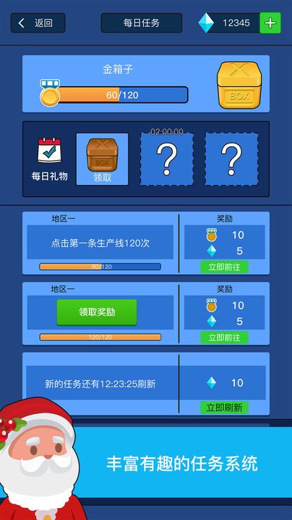 资本大亨 资本大亨