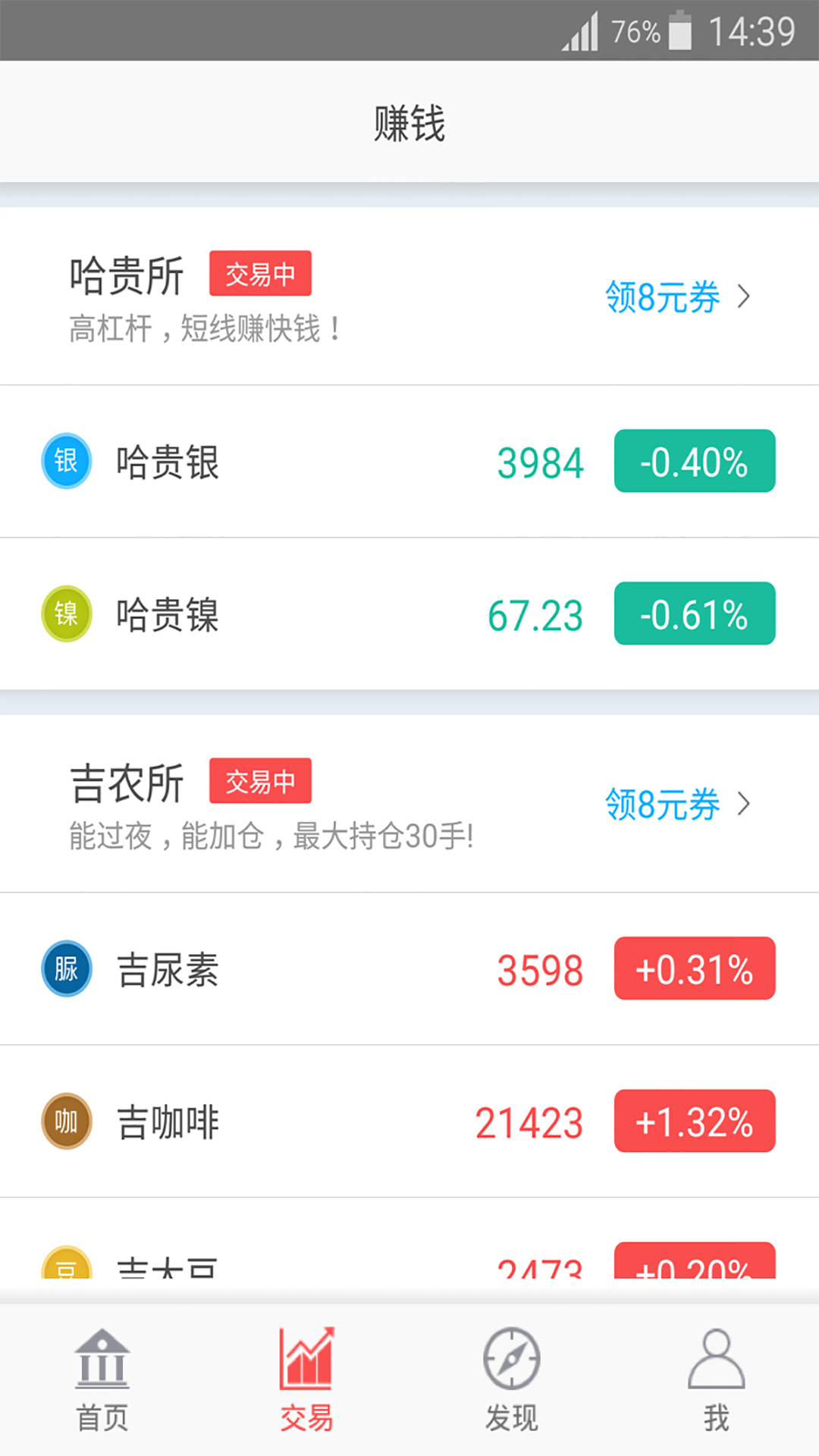 现货宝