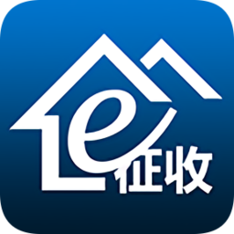 e征收