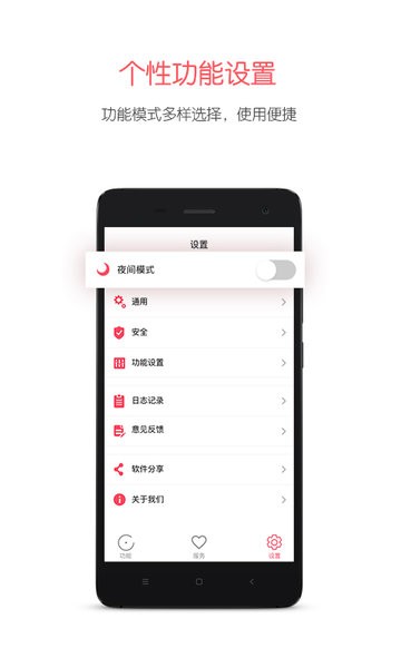 手机防盗卫士 手机防盗卫士