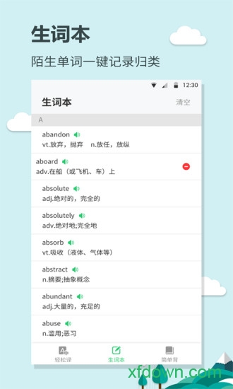 英语大王 英语大王
