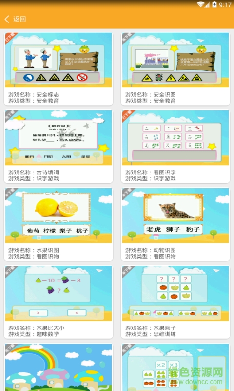小豆学习游戏