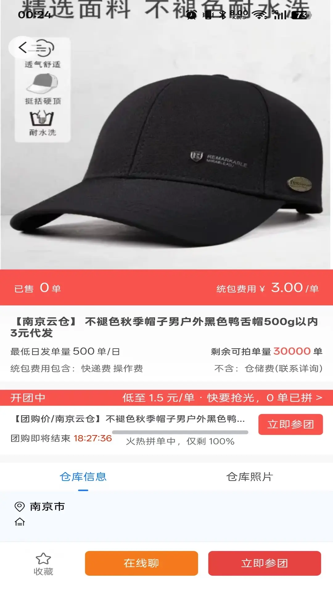 中迈逸客户端