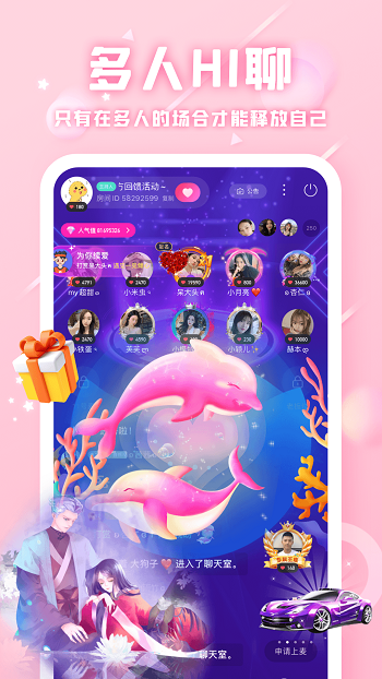 Sayu聊天软件