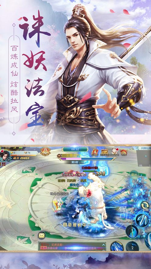 谪仙决