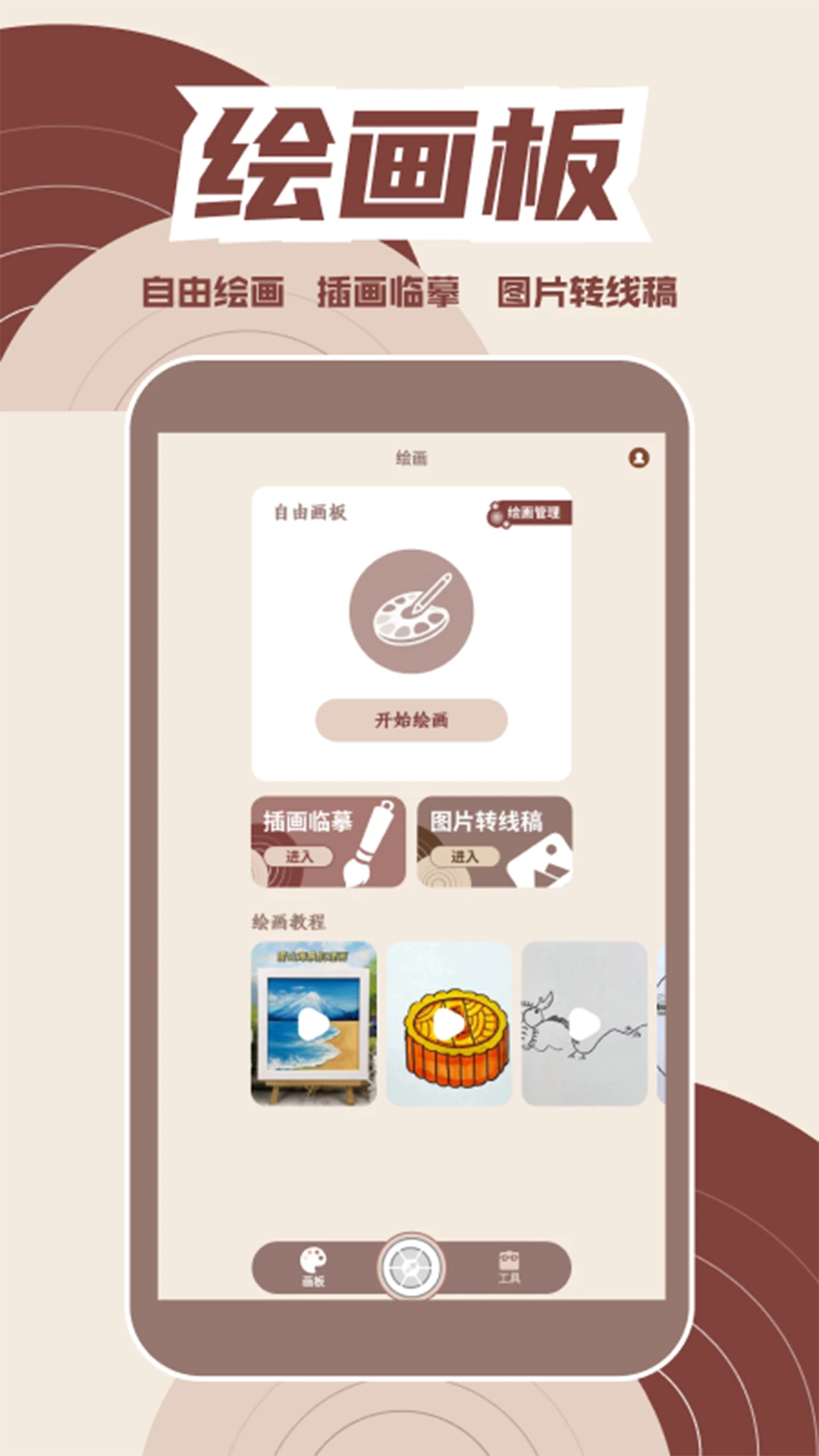 调色助手