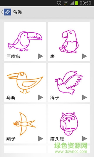 四步绘画