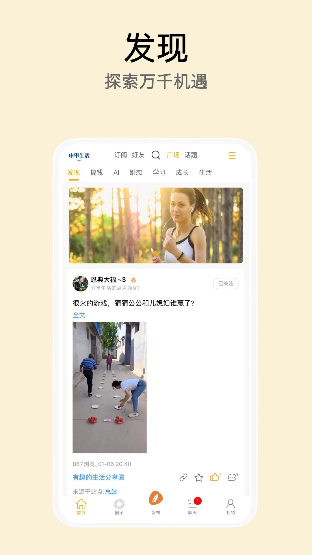 申事生活