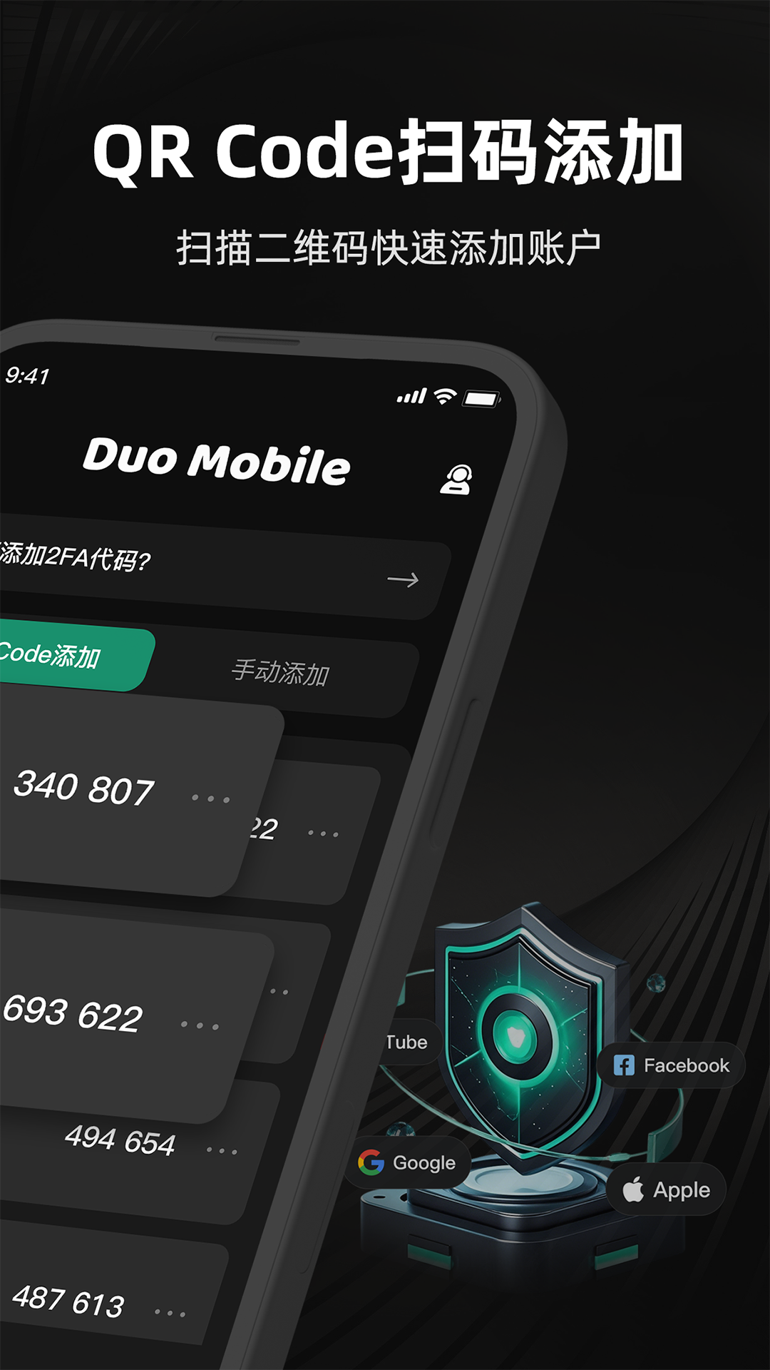 Duo Mobile身份验证器