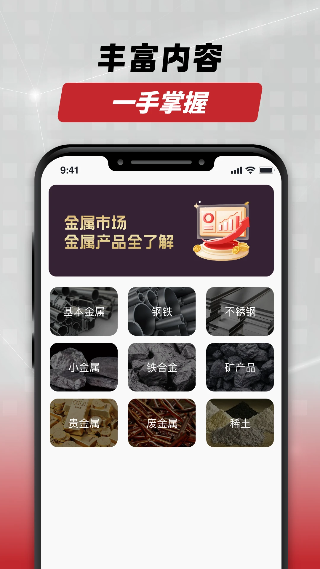 创盈金属