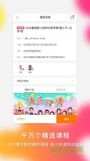 快乐学习