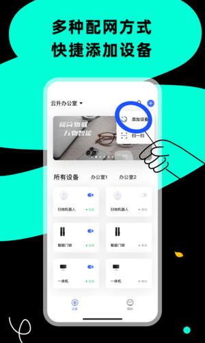 小蜂连连官方版